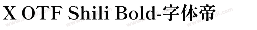 X OTF Shili Bold字体转换